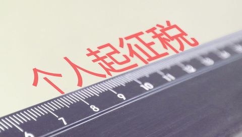 买房契税缴纳