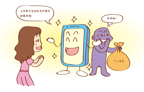 泄露商业秘密罪