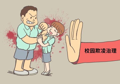 校园欺凌行为有什么严重危害