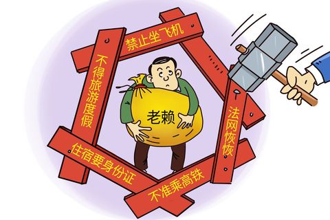 不知道被执行人的身份证号怎么办