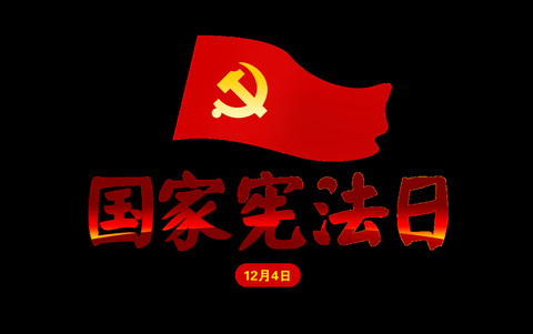 入党有没有规定年龄