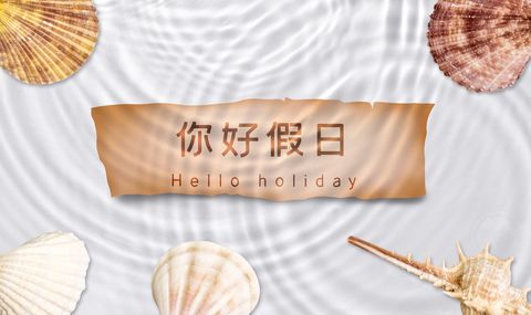 法定节日不放假