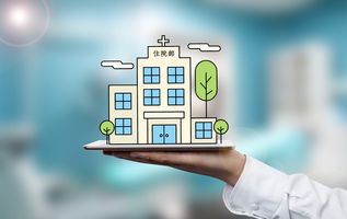 住院补充医疗保险要买吗