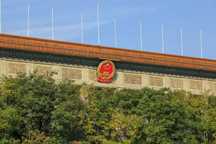 全国人民代表大会行使哪些特定职权