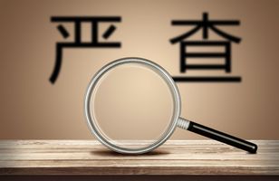 空中坠物的监管单位有哪些部门