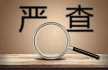 如何向哪个部门举报五金店行为