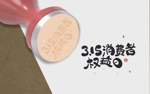 商家欺诈