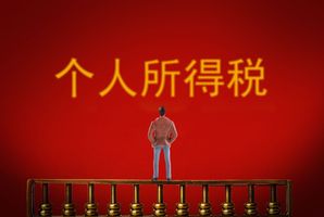 应当缴纳个人所得税的范围，个人所得税起征点