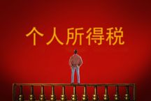 自然人所得税怎么申报