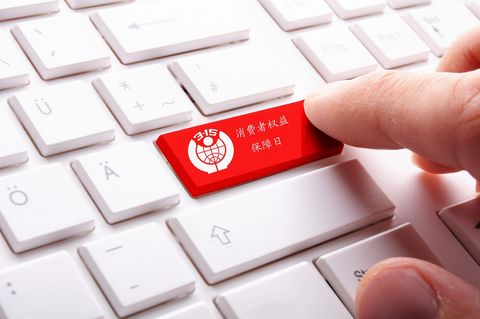 向消费者协会投诉的方式有哪些