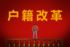 户口迁出办理委托书格式
