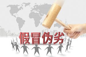 一般假冒专利罪的法律处罚是什么