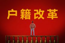 户籍证明在哪里开
