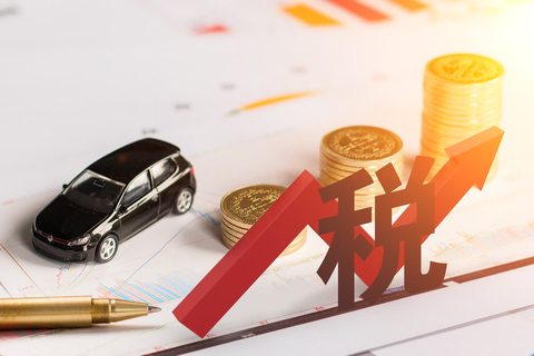 2022年车辆购置税计算公式是怎样的