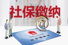 社保补缴影响连续性么