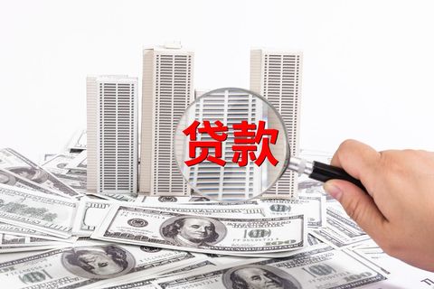 房贷期限