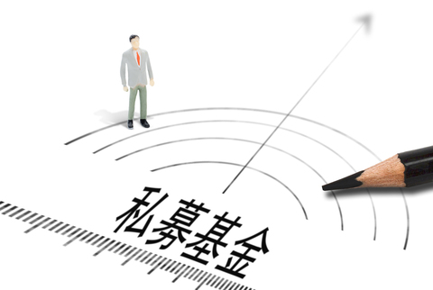 私募基金管理人