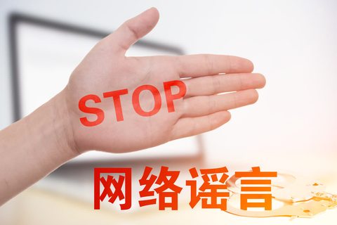 造谣诽谤罪罚款多少钱