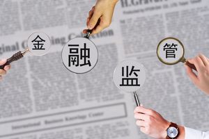 互联网金融传销是否合法