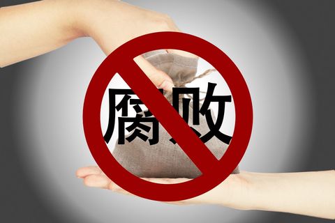 职务侵占