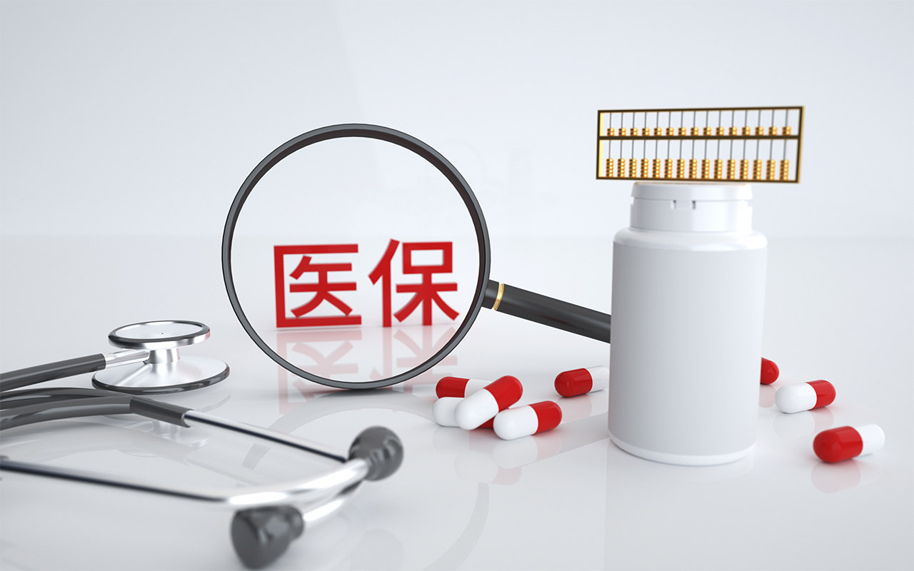 职工医疗保险门诊报销