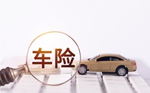 一般商业车险退保能退多少