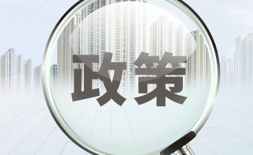 深圳第二套房政策的内容是什么？