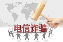 电信诈骗罪名的法律量刑标准是什么意思