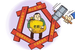 失信被执行人不履行多久撤销