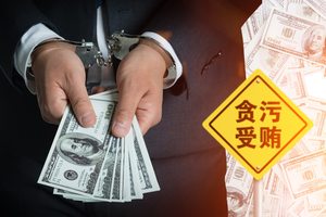 贪污案件管辖有哪些规定