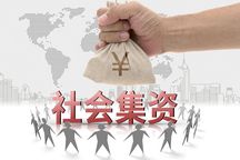 公司申请破产员工集资怎么办